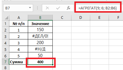 Как убрать красные #Н/Д и #ДЕЛ/0! из таблиц? 3 формулы, которые спасут отчёт