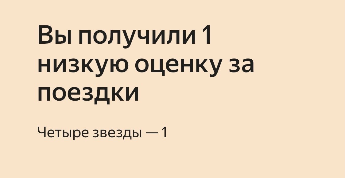 Четвёрка - разве низкая оценка?!