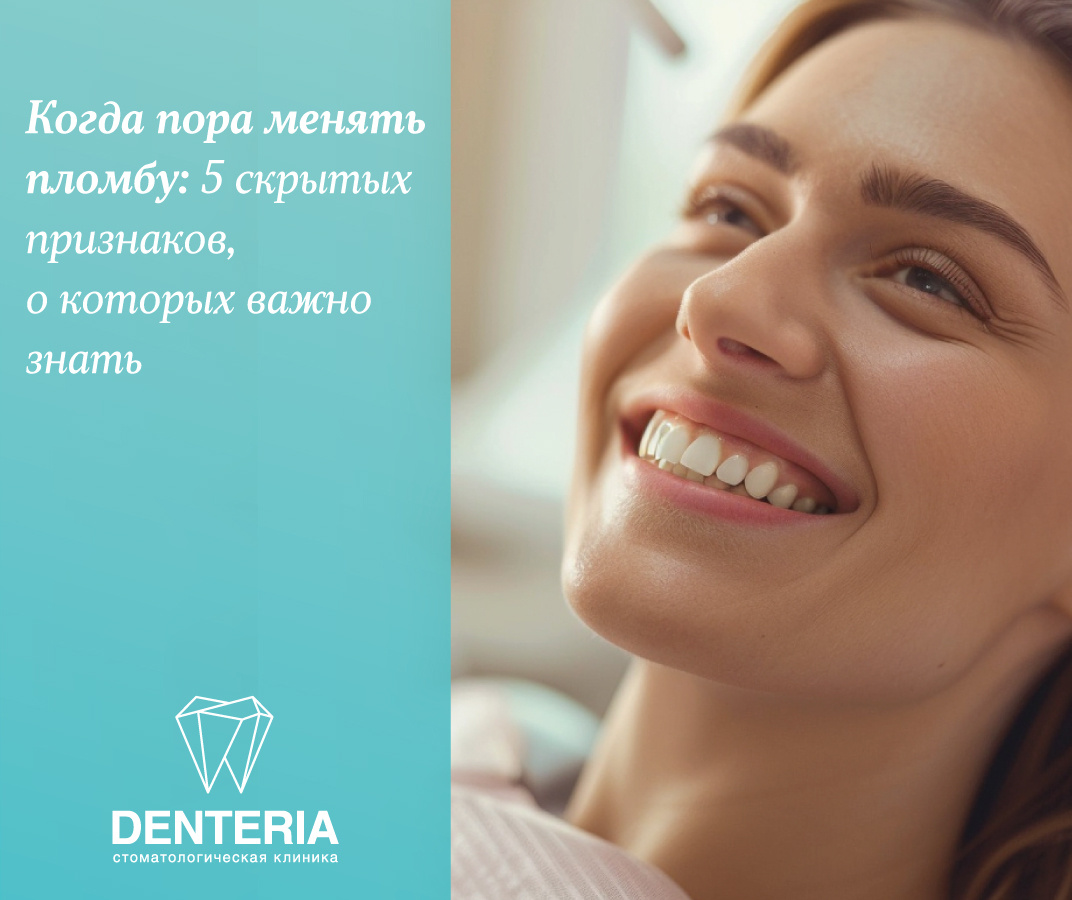 Когда пора менять пломбу: 5 скрытых признаков, о которых важно знать