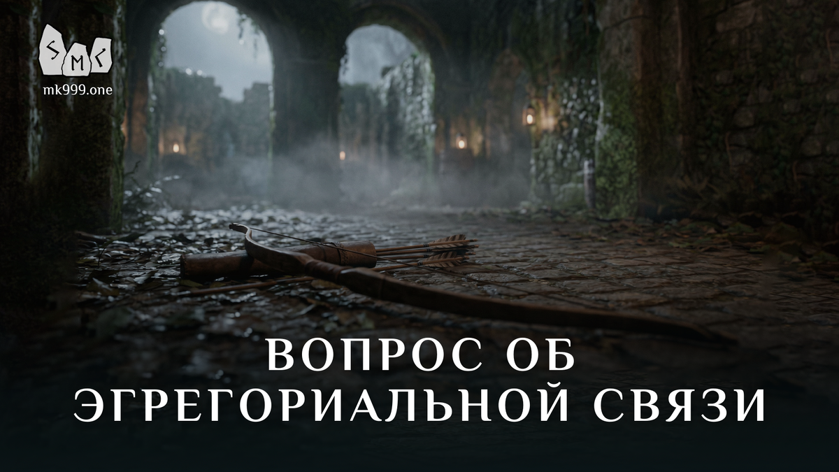 Школа Меньшиковой, Магия, Освобождение сознания, https://mk999.one/start/