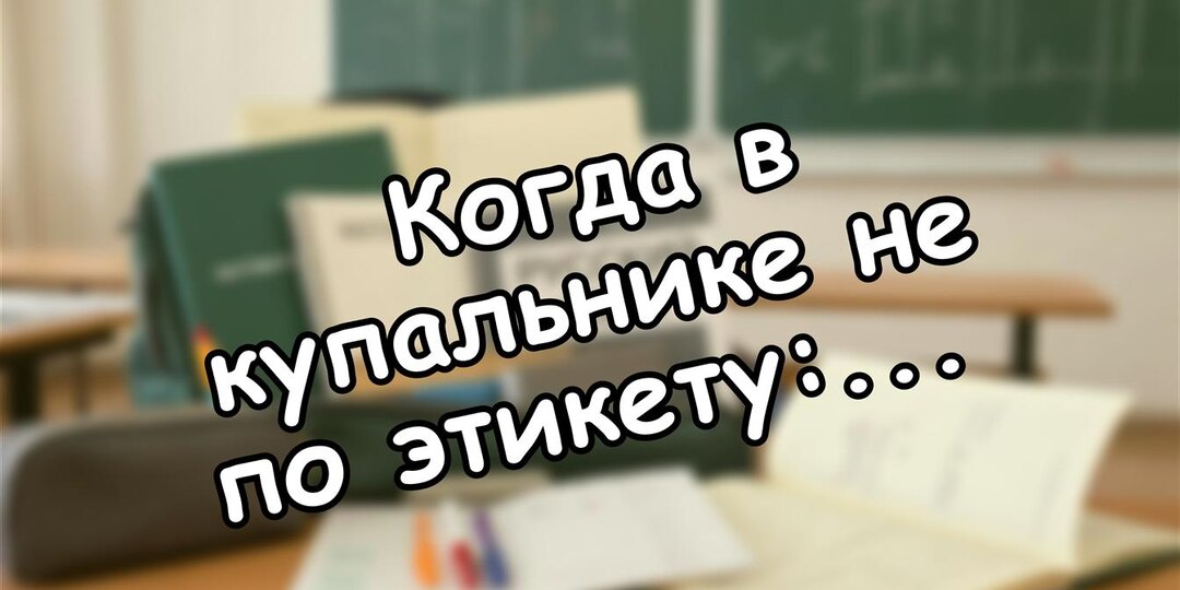 Когда в купальнике не по этикету: почему учителей судят за фото с пляжа