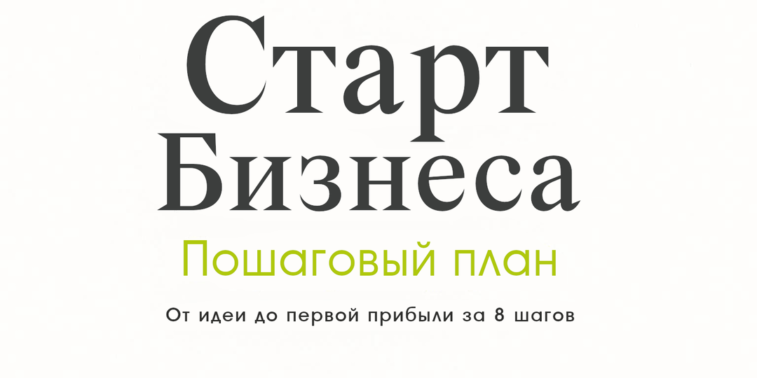 Как открыть онлайн-бизнес с нуля в 2026