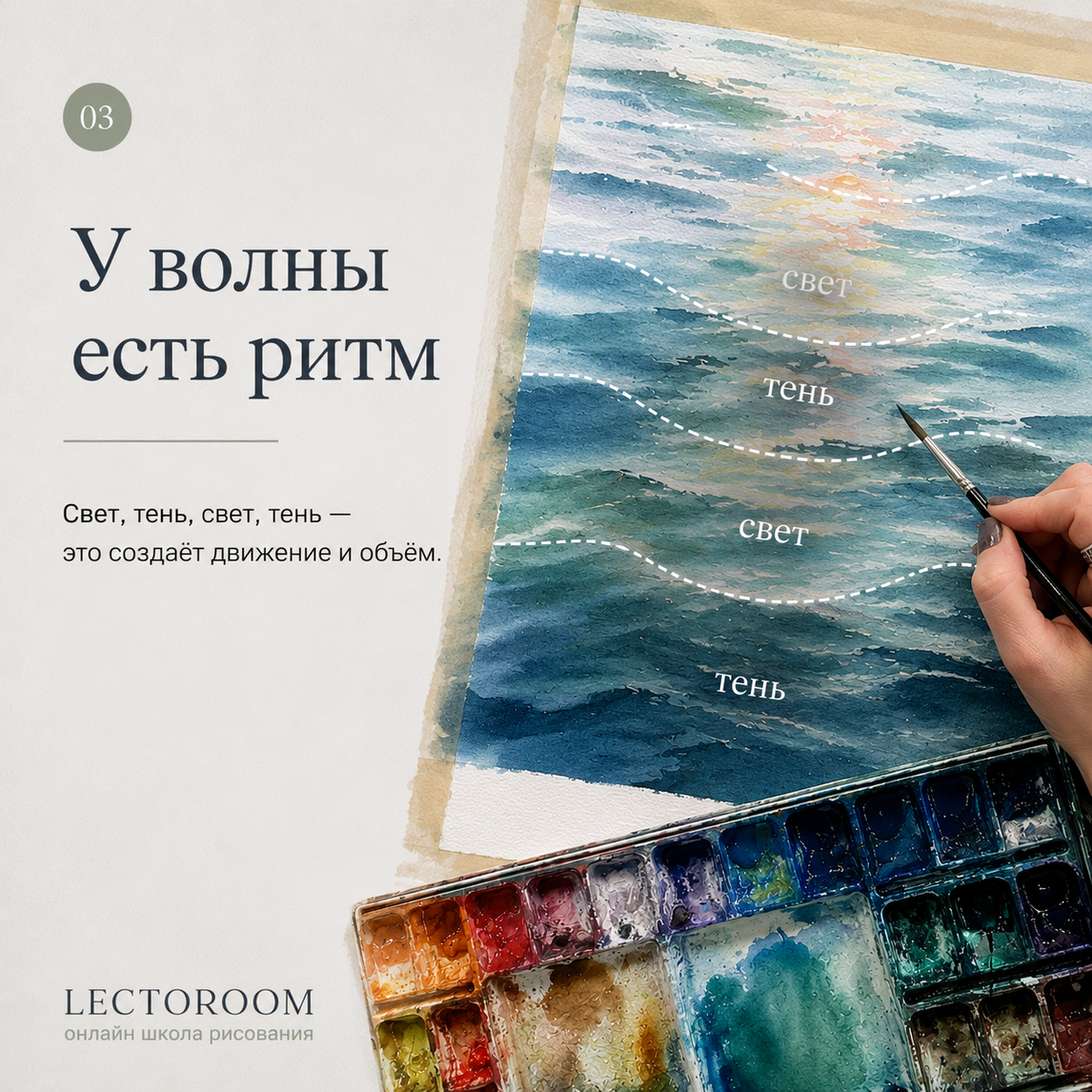 Поймайте ритм воды. Он у нее есть