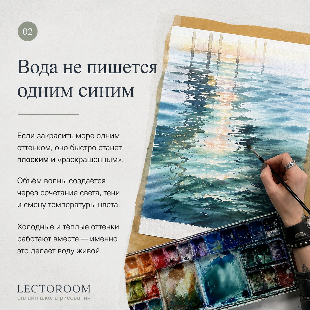 Вода акварелью не рисуется одним цветом. 