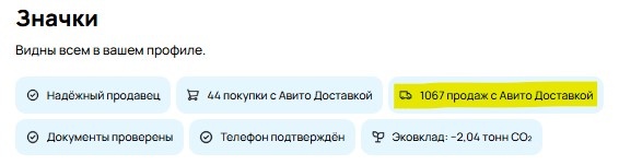 Скриншот из профиля автора