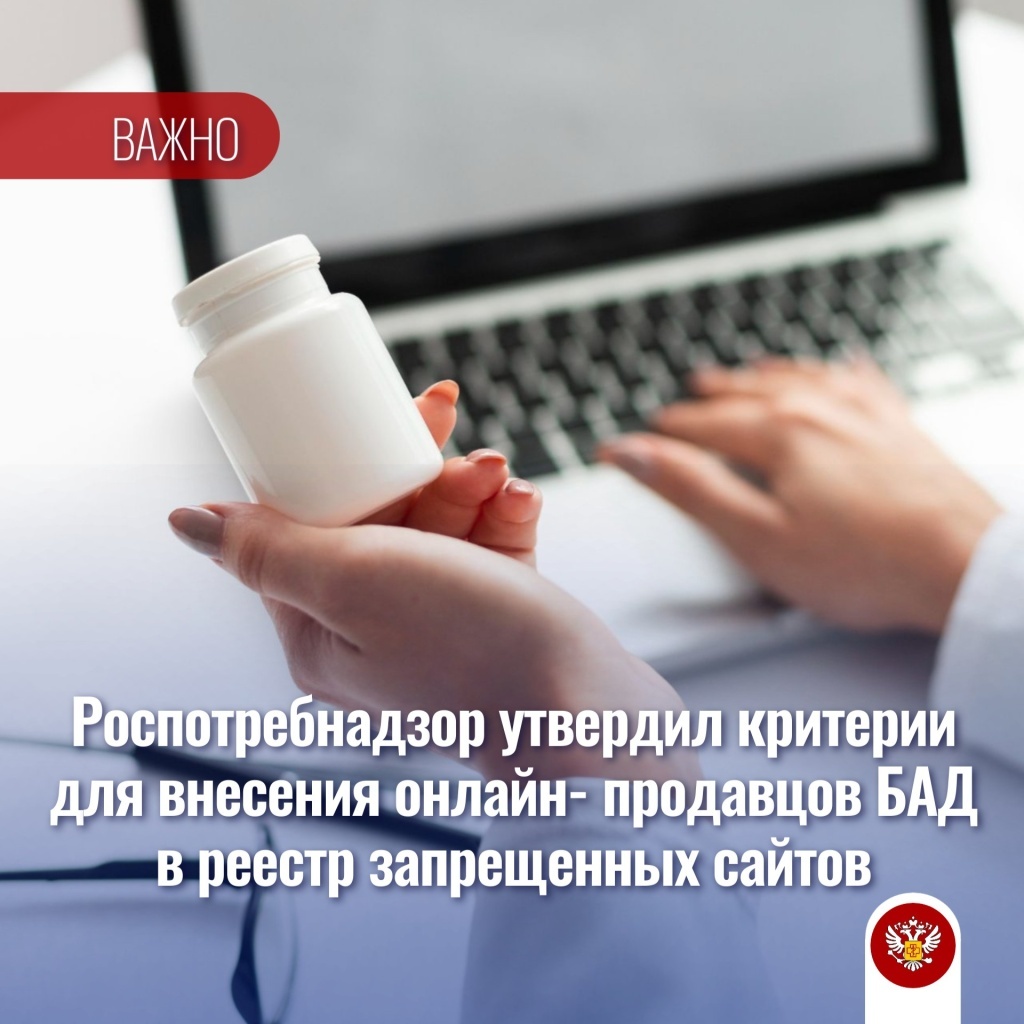 Источник: https://28.rospotrebnadzor.ru/content/1/17871/  