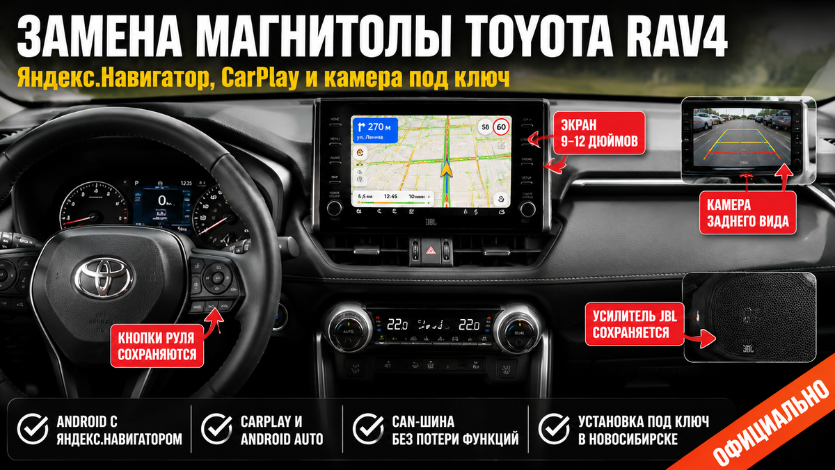 Замена штатной магнитолы Toyota RAV4: что нужно знать до установки Android-мультимедиа