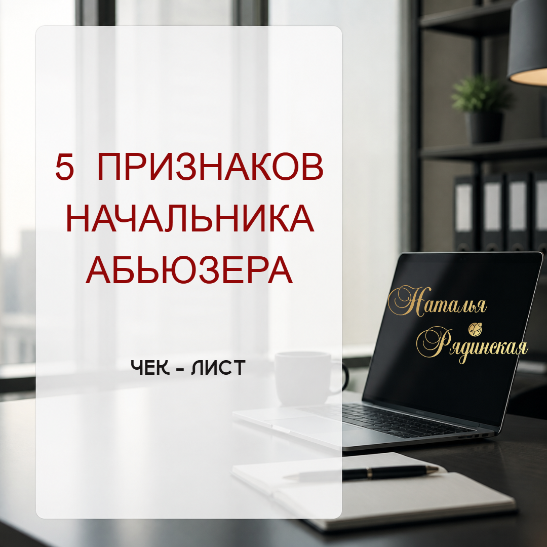 Точка сборки отношений https://t.me/rel_point