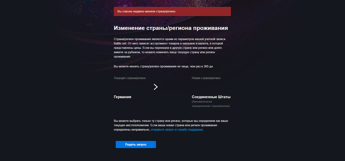 Я недавно менял регион поэтому мне сейчас нельзя это сделать