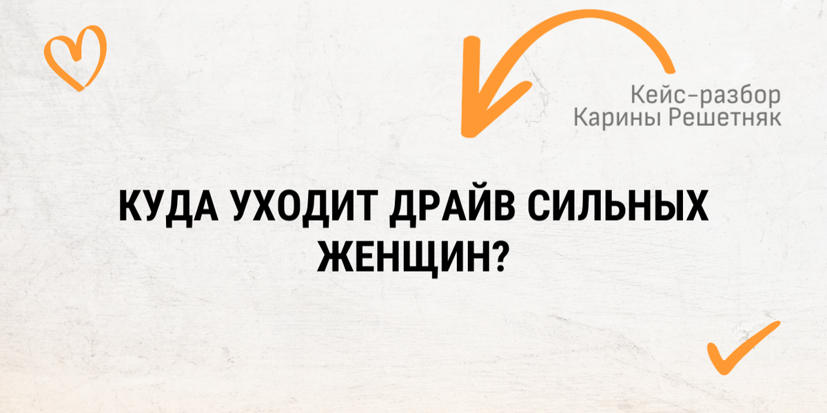 Как за 40 минут найти дело, от которого «мурашит», если последние 9 лет ты была просто женой и мамой?
