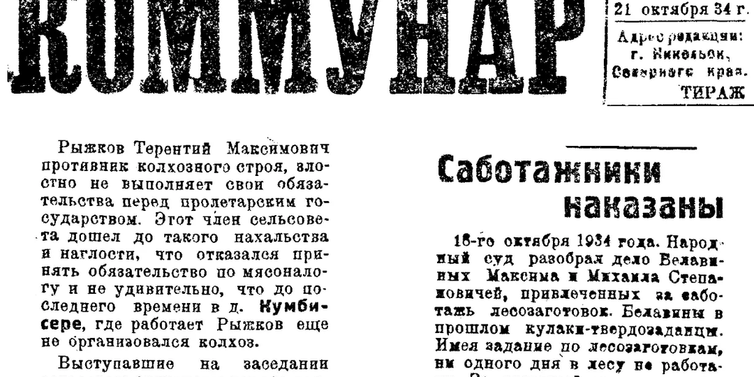 Мог ли крестьянин не работать в СССР