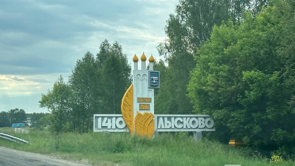Концепцию благоустройства Лыскова разработают за 2 000 000 рублей