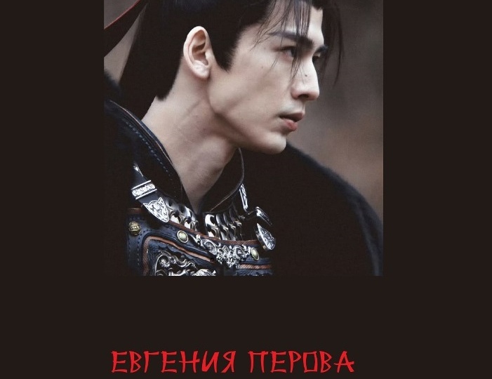 Мой император