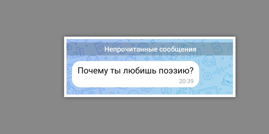 Почему я люблю поэзию ? Ответ на вопрос
