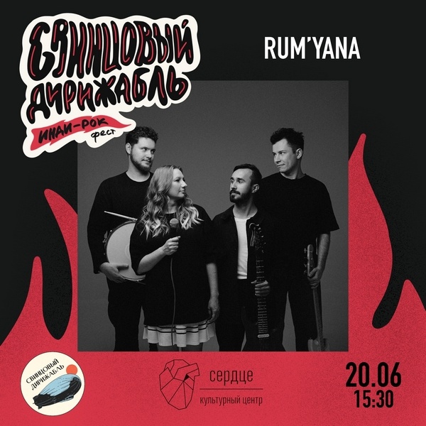 RUM'YANA