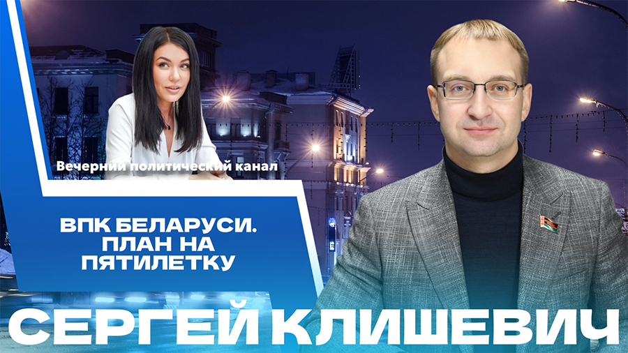 ПРЯМОЙ ЭФИР. Уровень оснащенности белорусской армии и планы на пятилетку