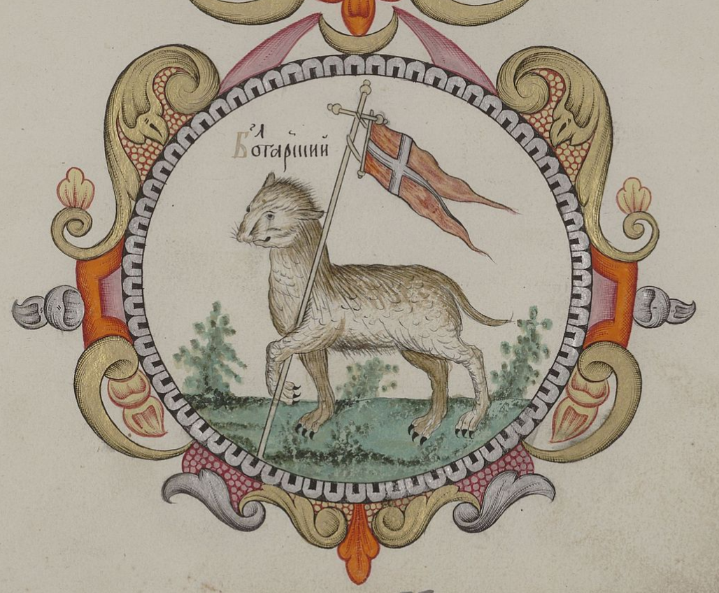 Печать Болгарская. Царский титулярник 1672 года.