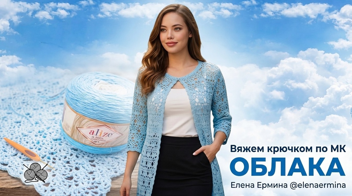 Фото автора МК "ОБЛАКА" Елена Ермина (@elenaermina) 