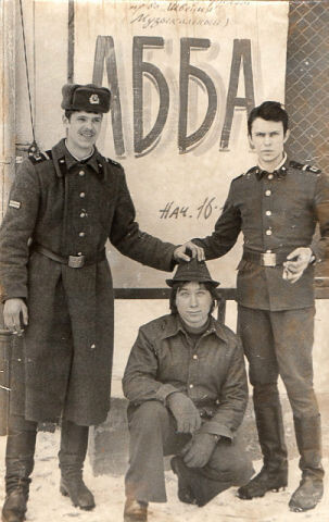 фото Николая Сребняка, 1979 год...