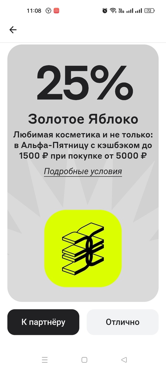 Скриншот автора 