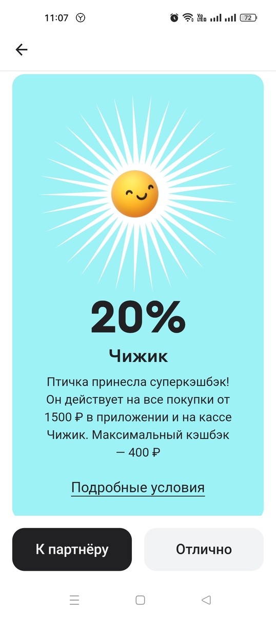 Скриншот автора 