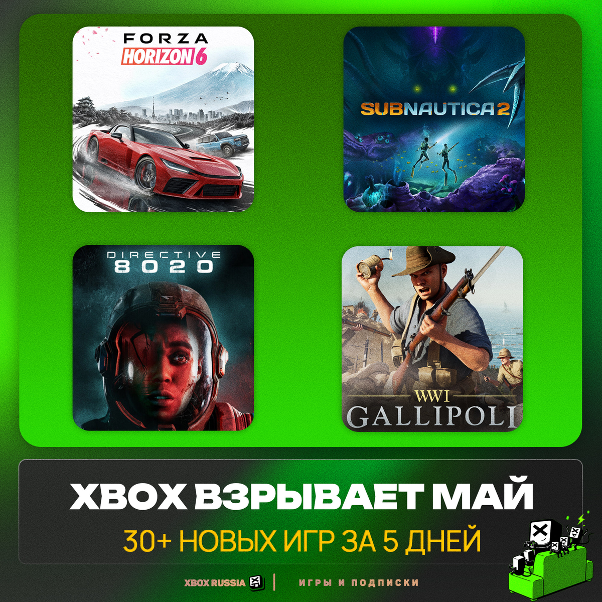 XBOX Россия - Игры и Подписки
