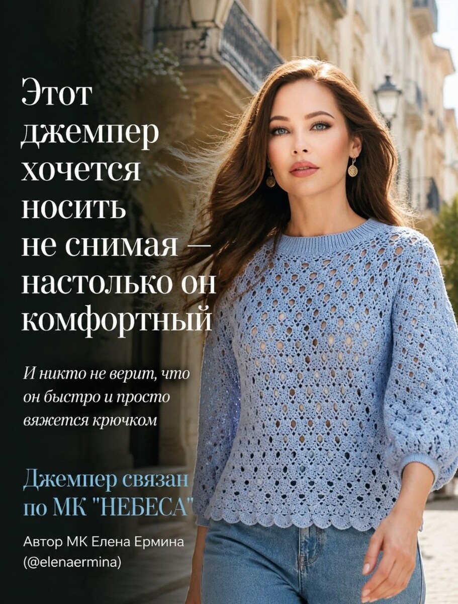 Фото автора МК "НЕБЕСА" Елена Ермина (@elenaermina) 