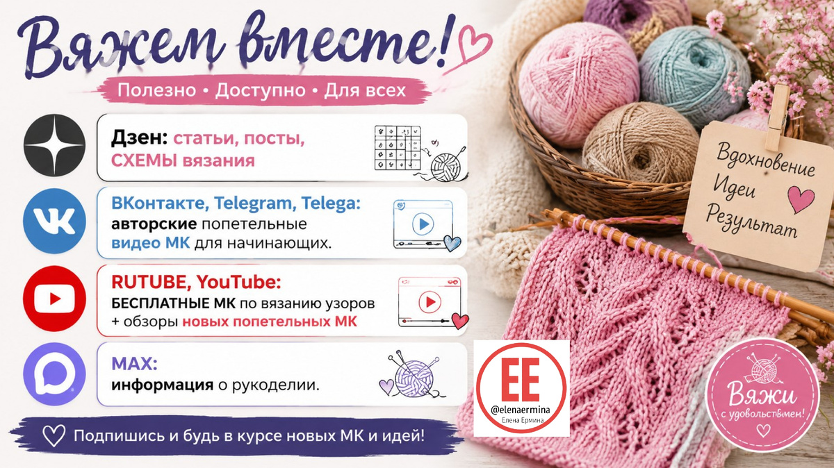 Фото Елен Ерминой (@elenaermina). Друзья, проверьте свою подписку на все мои каналы и группы в соц. сетях