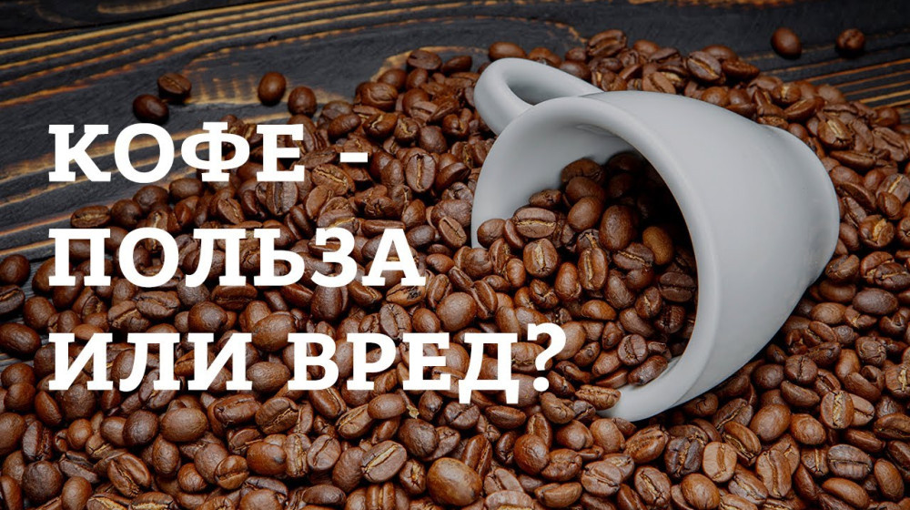    Почему кофе не просыпает и что скрывают производители