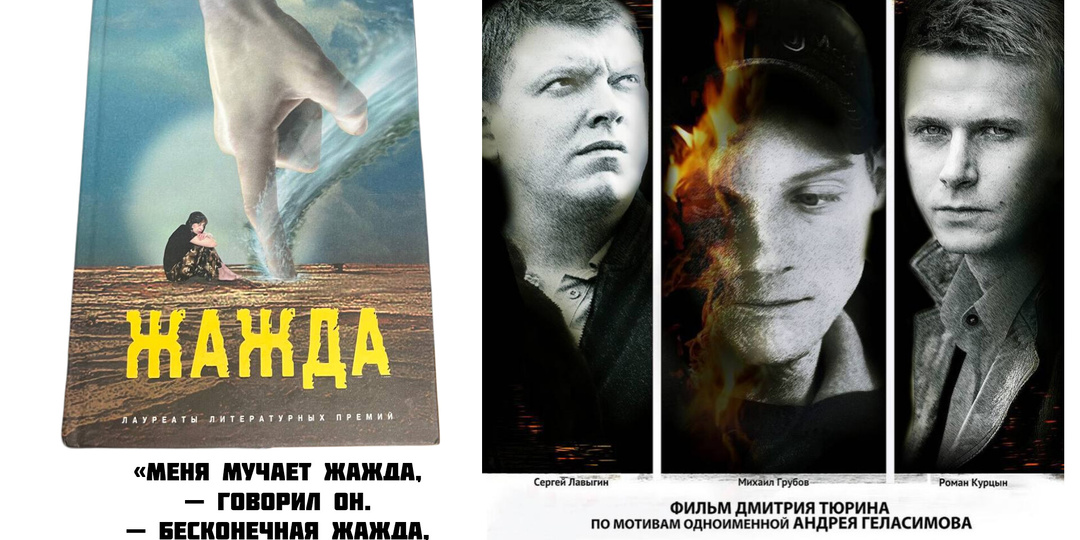 Жизненный фильм как возможность посмотреть на слабость под другим углом