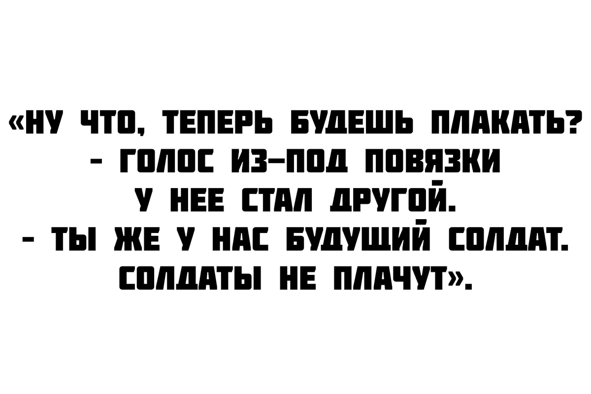 Цитата из книги