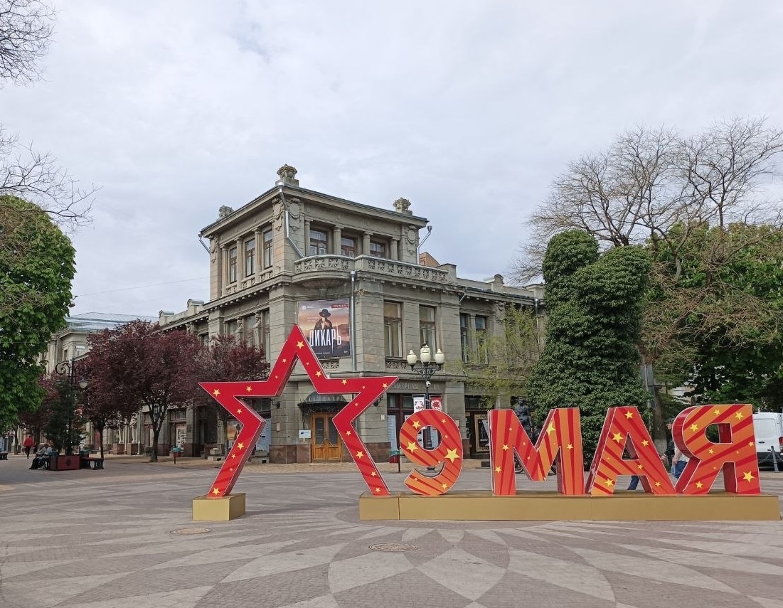 Инсталляция к 9 Мая на фоне Драматического театра в Симферополе. 