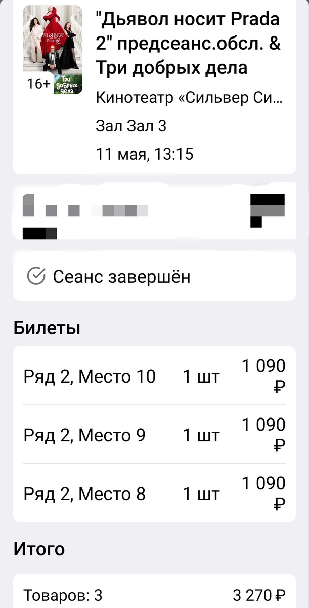 Мой чек
