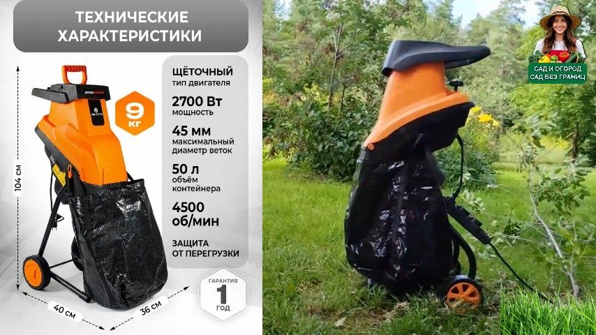 Измельчитель электрический Вартех ИЭ 2700