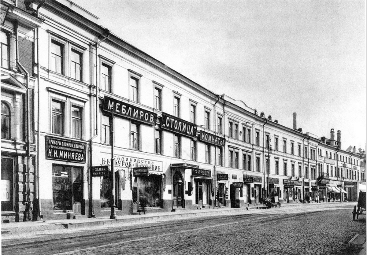 Меблированные комнаты «Столица» на Арбате. Около 1913 года