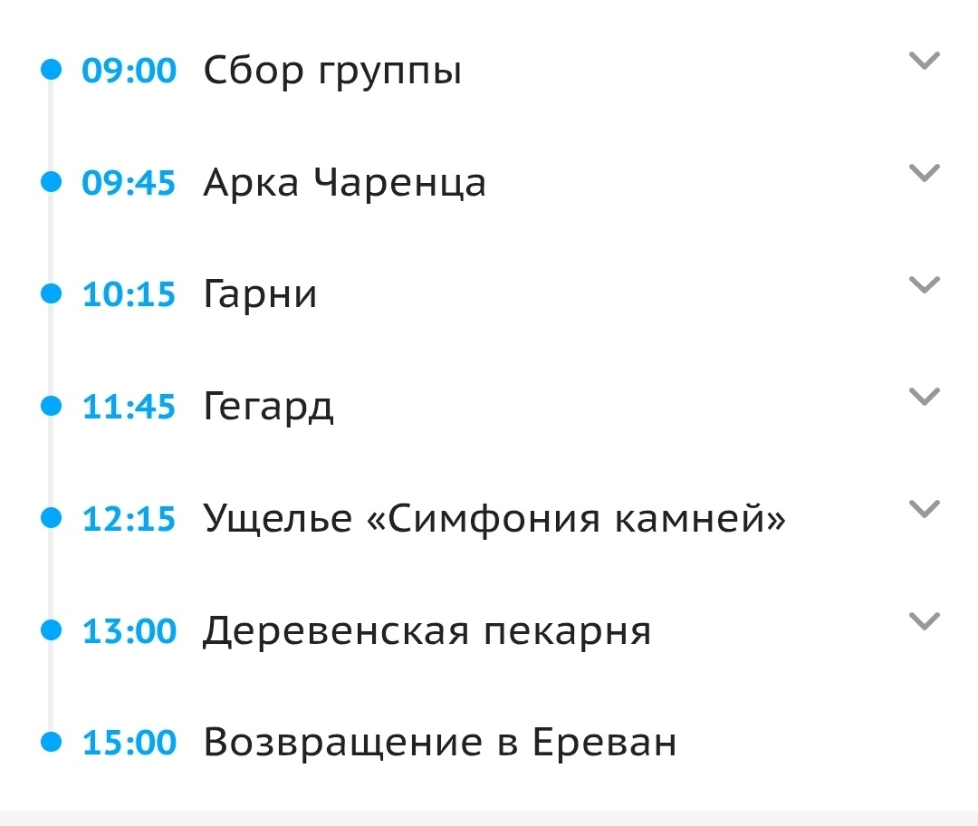 Скин автора с сайта Спутник. Программа экскурсии.