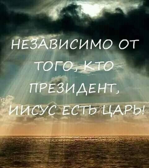 Евангелие царства
