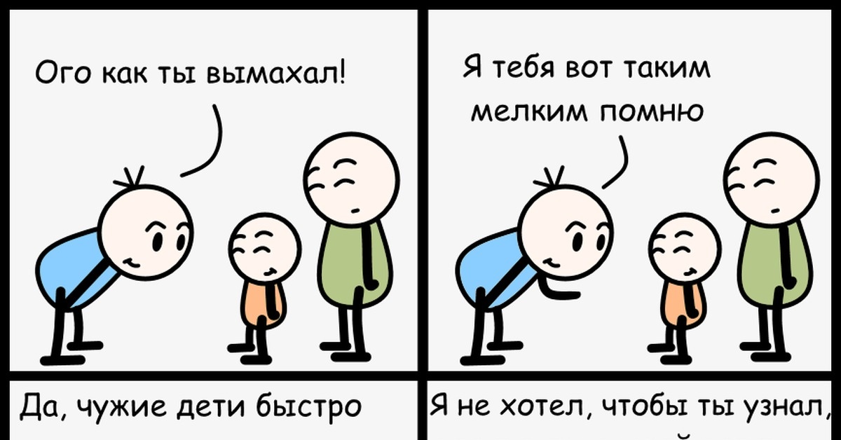 Почему чужие дети растут быстрее? Феномен восприятия и его научные основы.