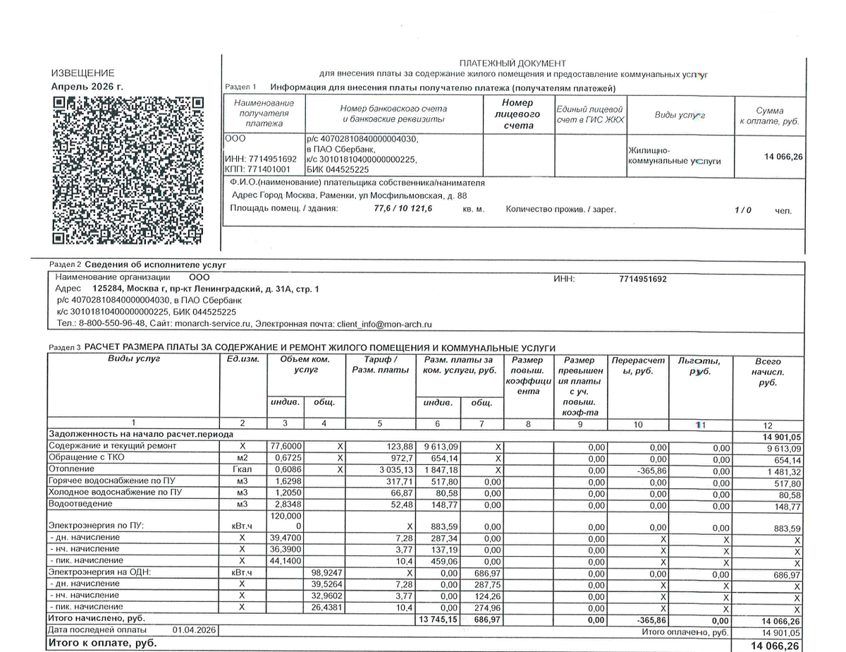 | фото © ISO M-P group
