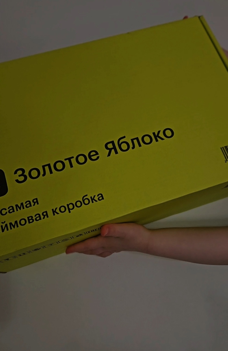 Распаковка из Золотого Яблока🥰