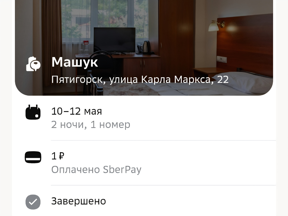 Вот так