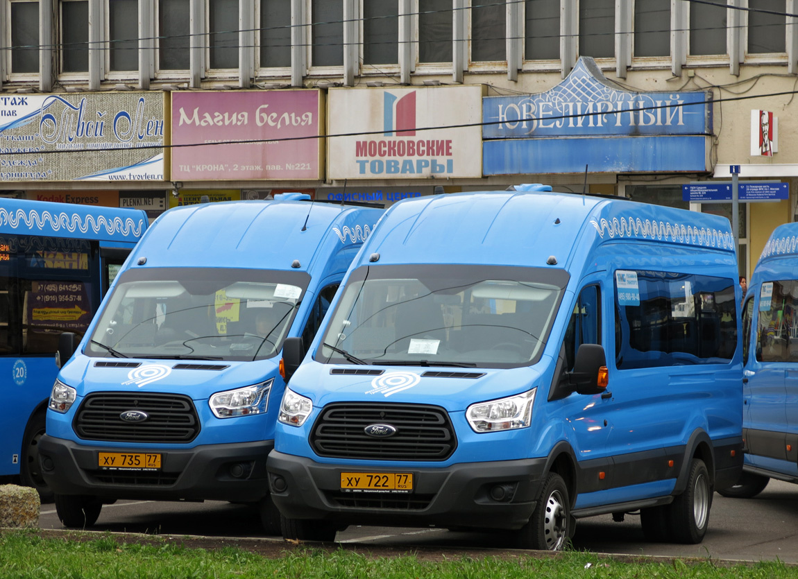 Вот она - замена маршруткам! Новенькие на момент фото микроавтобусы "Ford Transit" на конечной у метро "Водный стадион". 
