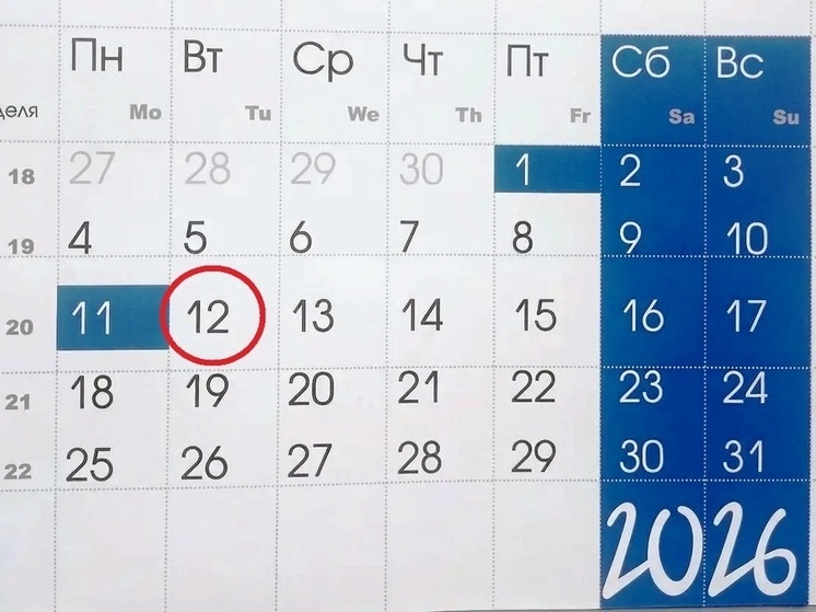     12 мая в истории: что случилось в этот день