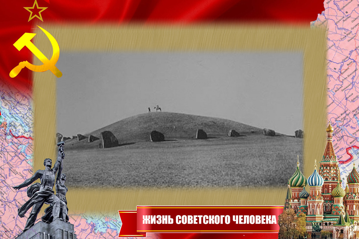Курган до раскопок