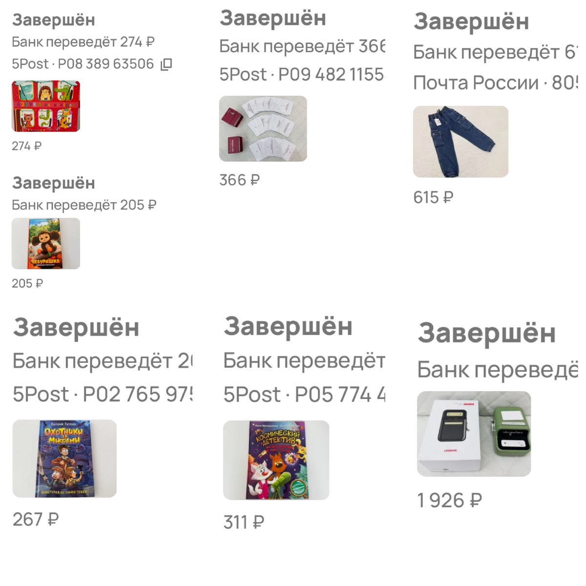 Фото автора: Некоторые из моих продаж.