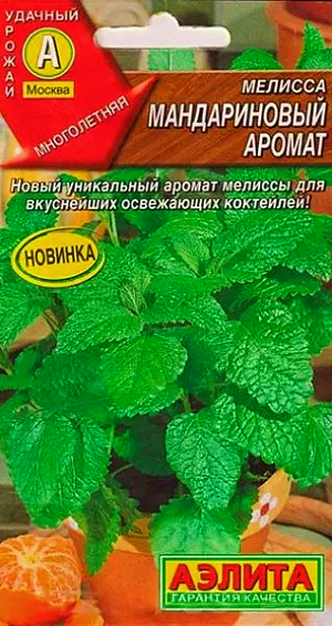 Не реклама. Просто упаковка семян