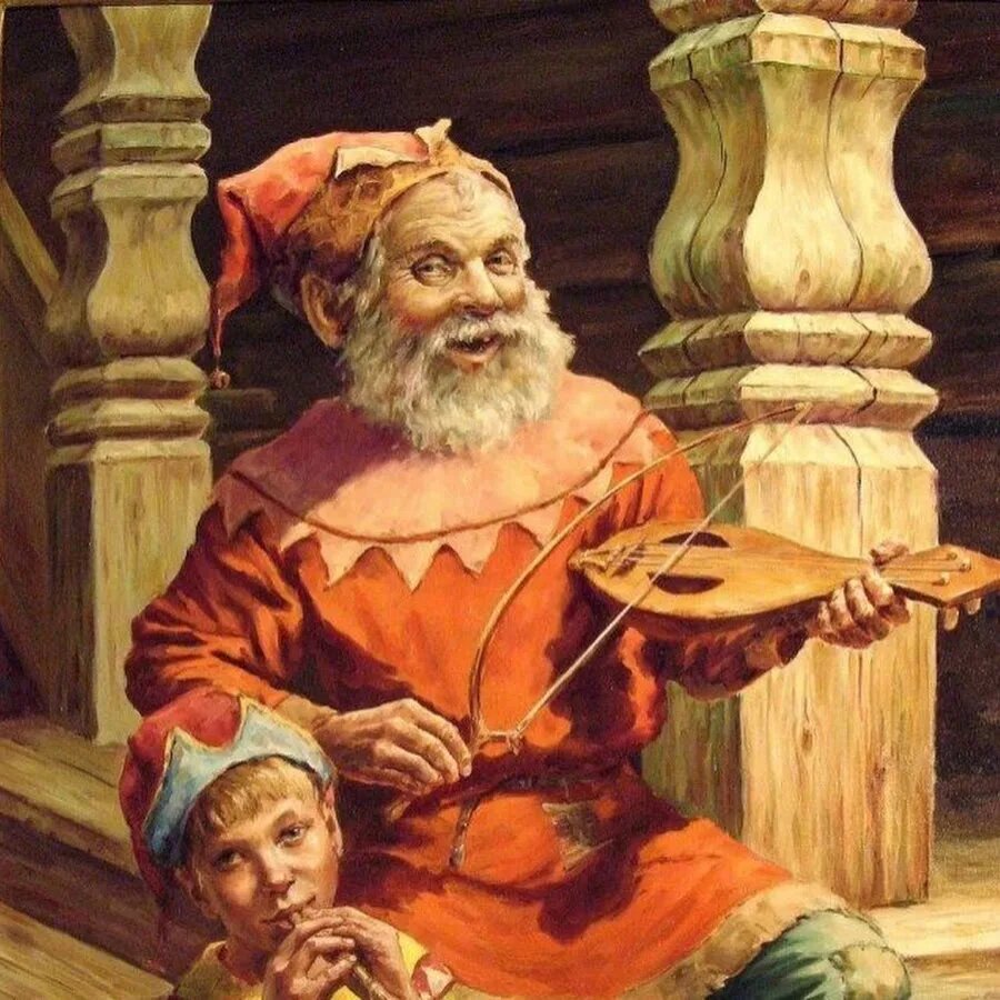 Потешники.