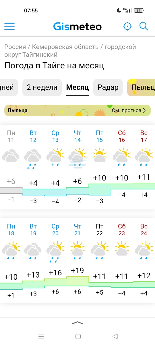 Погода наша 🥶