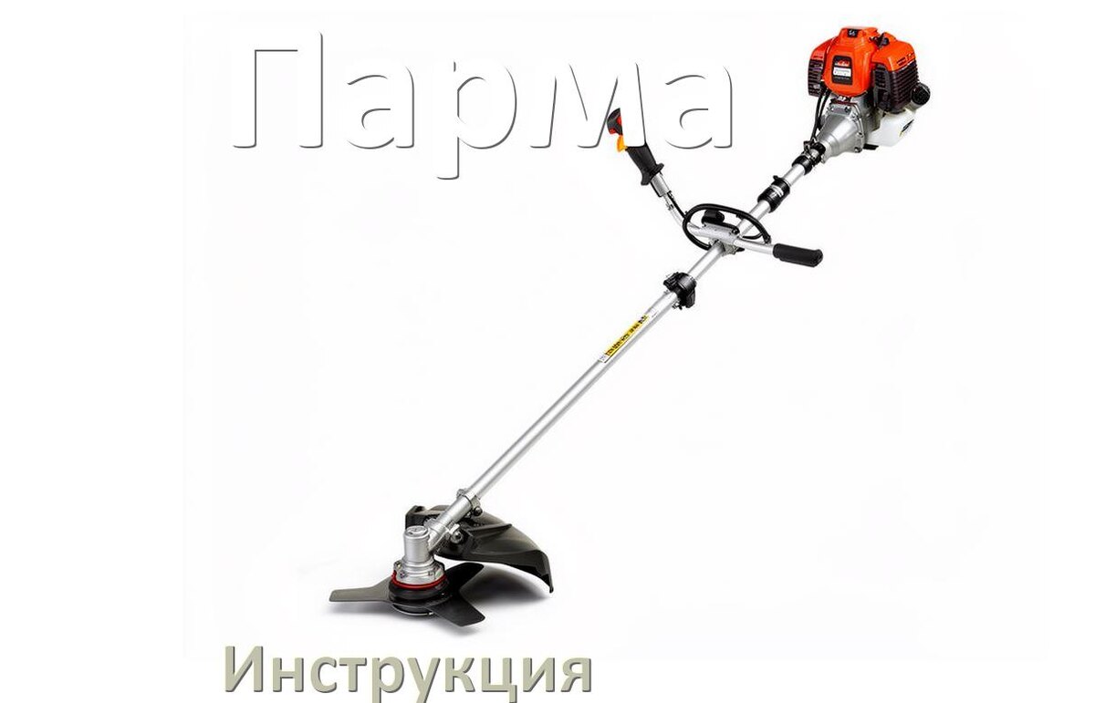 
Инструкция по эксплуатации триммера Парма руководство пользователя на русском