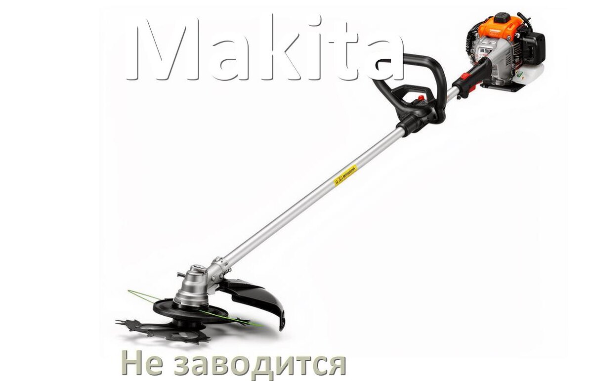 
Бензиновый триммер Makita не заводится причины